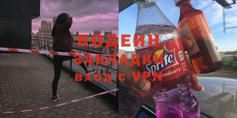 Кодеиновый сироп Lean Purple Drank  Чистополь 