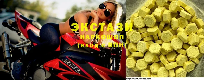 Экстази 280 MDMA  Чистополь 